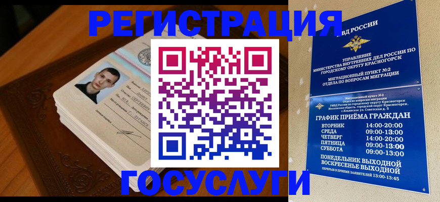 прописка от собственника в Бердске