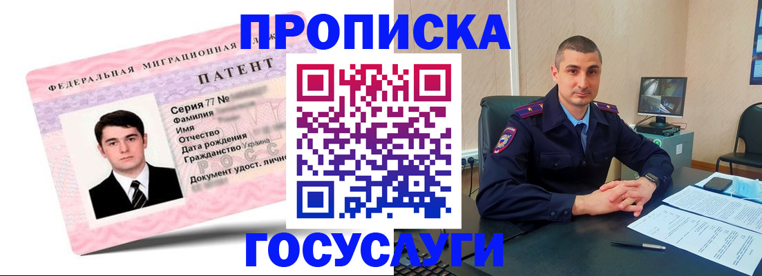 временная регистрация адрес в Бердске