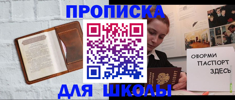 миграционный учет в Бердске